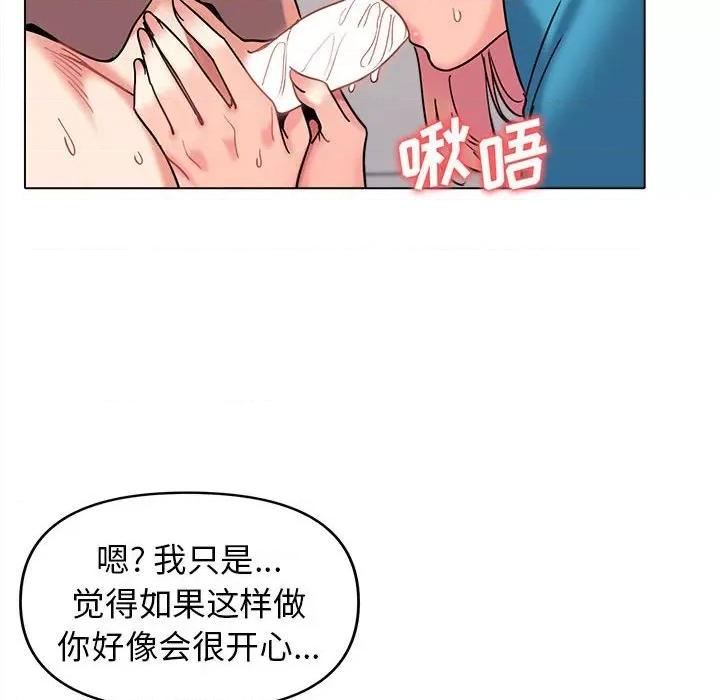大学生活就从社团开始 大学生活就从社团开始-43 大学生活就从社团开始 第19页
