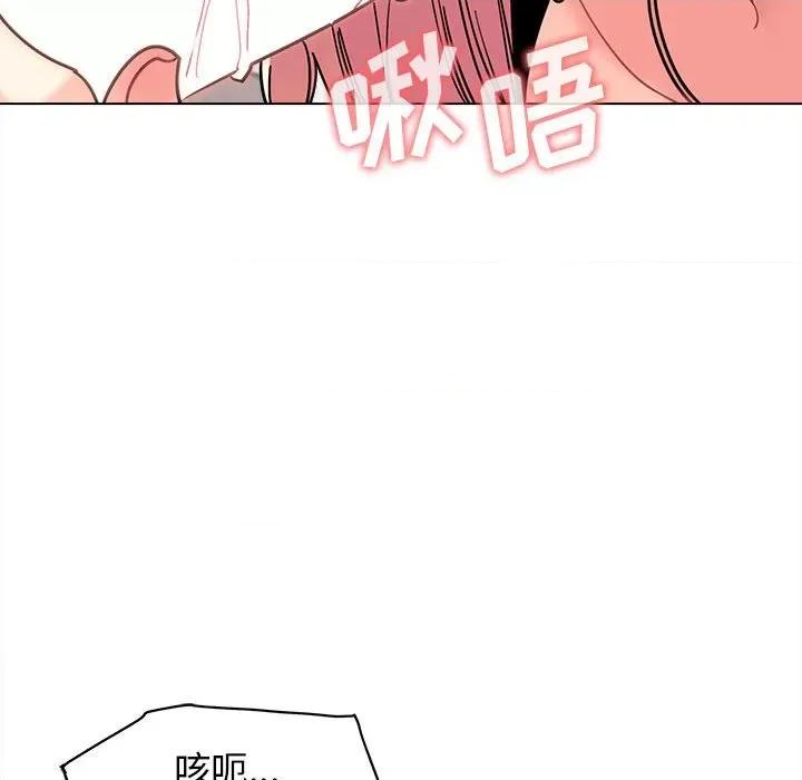 大学生活就从社团开始 大学生活就从社团开始-43 大学生活就从社团开始 第23页