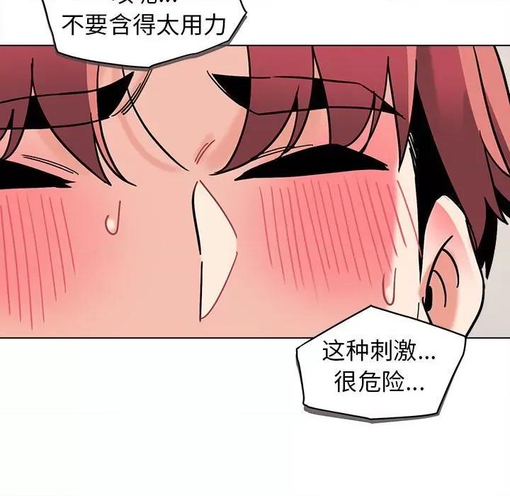 大学生活就从社团开始 大学生活就从社团开始-43 大学生活就从社团开始 第24页