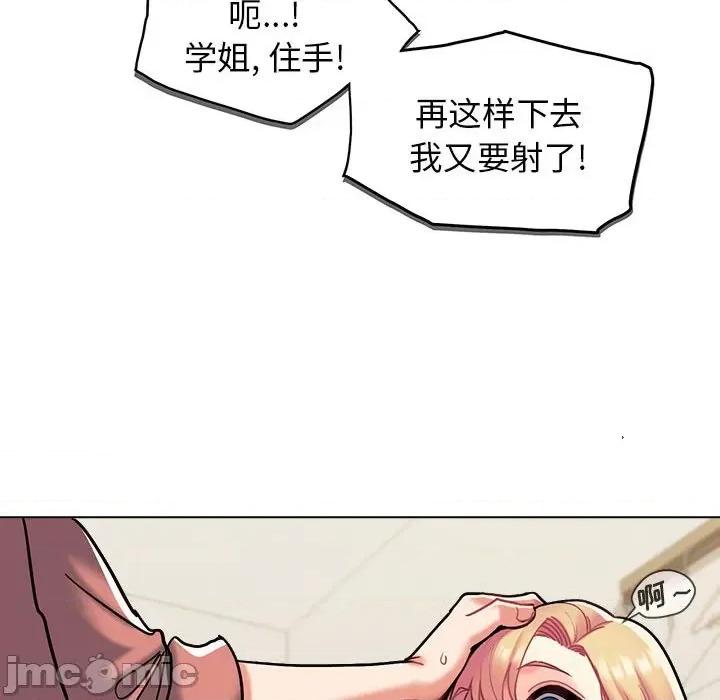 大学生活就从社团开始 大学生活就从社团开始-43 大学生活就从社团开始 第30页