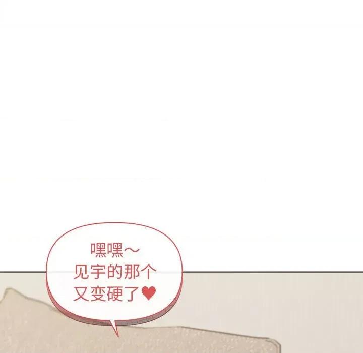 大学生活就从社团开始 大学生活就从社团开始-43 大学生活就从社团开始 第32页