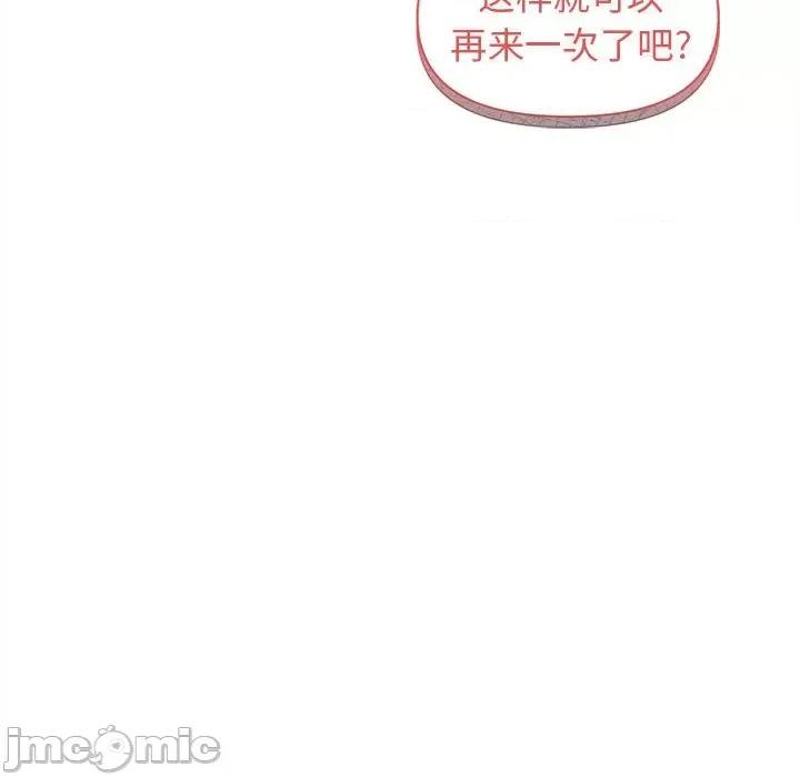 大学生活就从社团开始 大学生活就从社团开始-43 大学生活就从社团开始 第35页