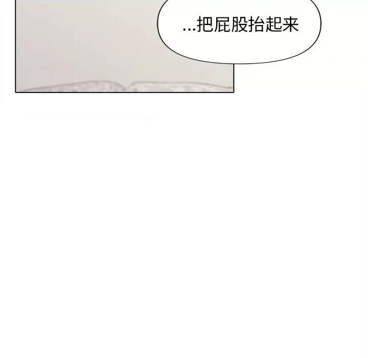 大学生活就从社团开始 大学生活就从社团开始-43 大学生活就从社团开始 第39页