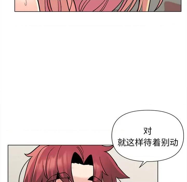大学生活就从社团开始 大学生活就从社团开始-43 大学生活就从社团开始 第48页