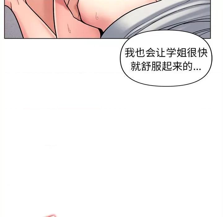 大学生活就从社团开始 大学生活就从社团开始-43 大学生活就从社团开始 第59页