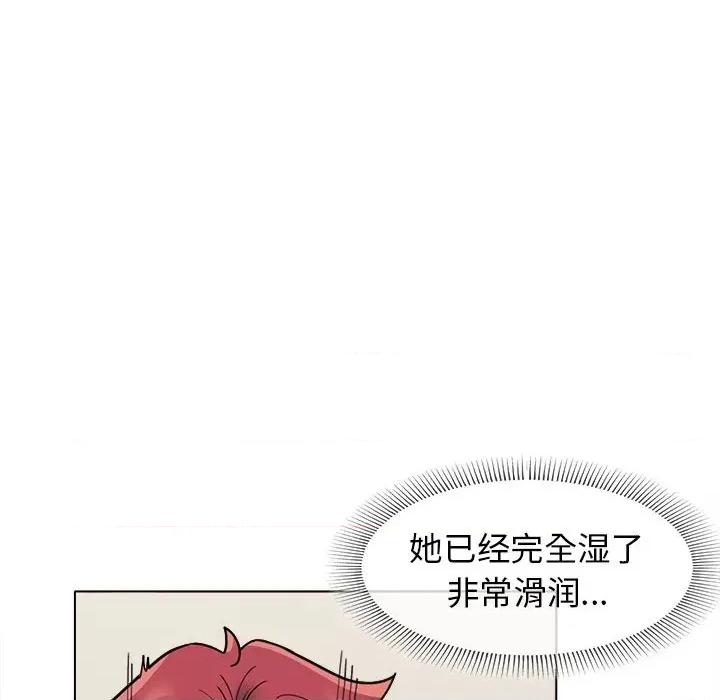 大学生活就从社团开始 大学生活就从社团开始-43 大学生活就从社团开始 第67页