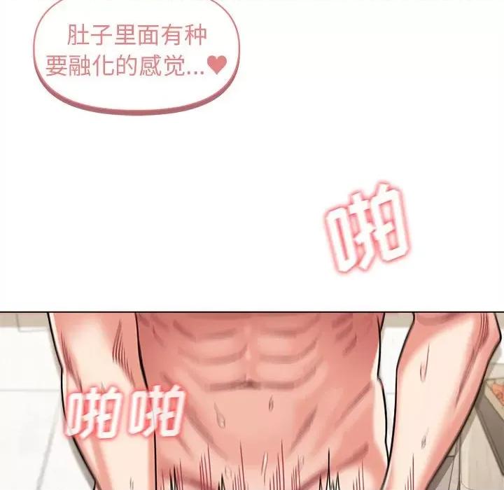 大学生活就从社团开始 大学生活就从社团开始-43 大学生活就从社团开始 第71页