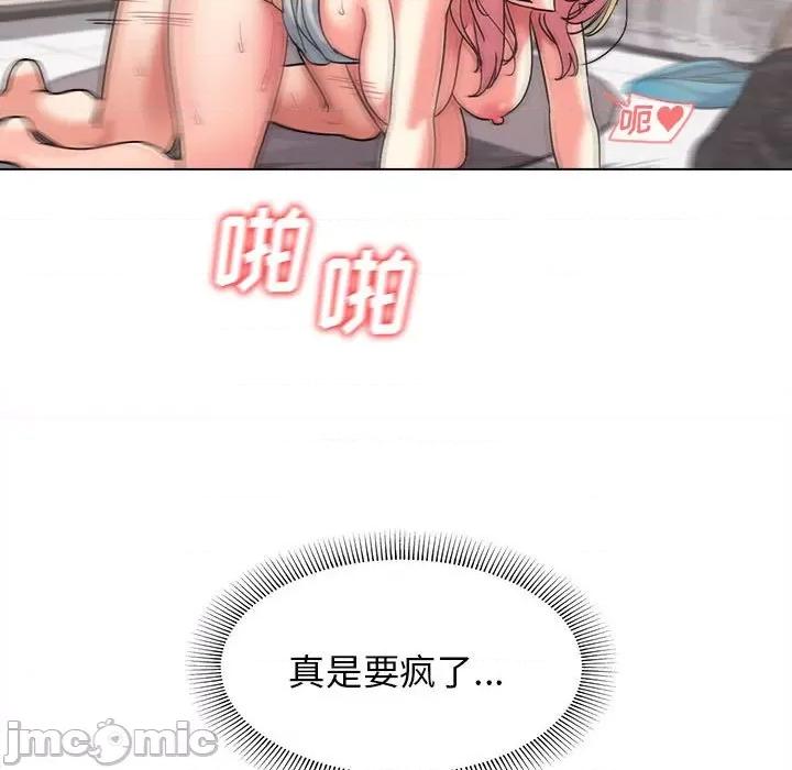 大学生活就从社团开始 大学生活就从社团开始-43 大学生活就从社团开始 第80页