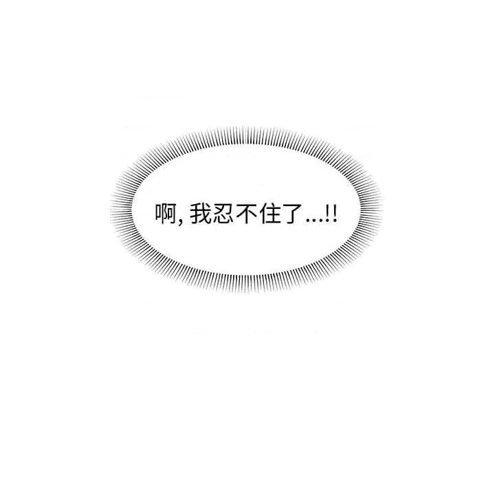 大学生活就从社团开始 大学生活就从社团开始-43 大学生活就从社团开始 第84页