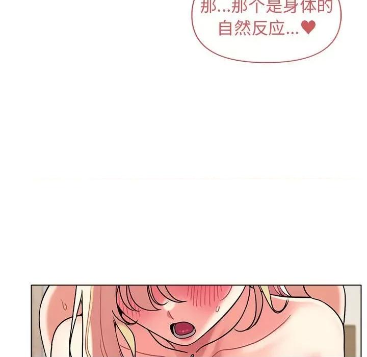 大学生活就从社团开始 大学生活就从社团开始-43 大学生活就从社团开始 第109页