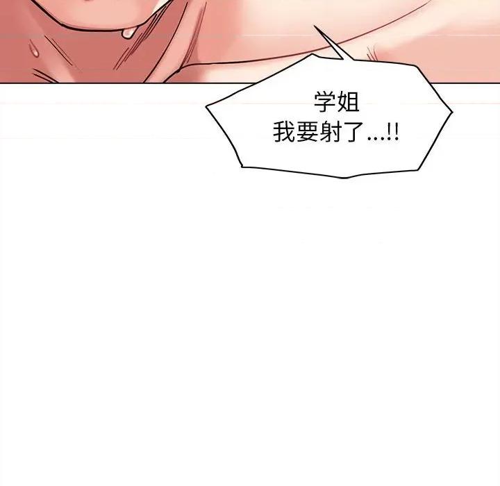 大学生活就从社团开始 大学生活就从社团开始-43 大学生活就从社团开始 第124页