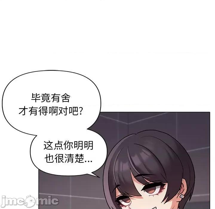 大学生活就从社团开始 大学生活就从社团开始-45 大学生活就从社团开始 第5页