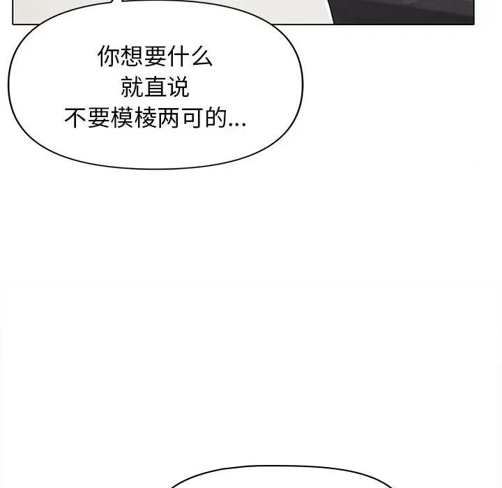 大学生活就从社团开始 大学生活就从社团开始-45 大学生活就从社团开始 第8页