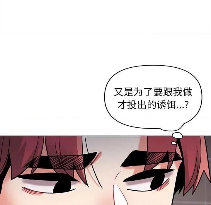 大学生活就从社团开始 大学生活就从社团开始-45 大学生活就从社团开始 第14页