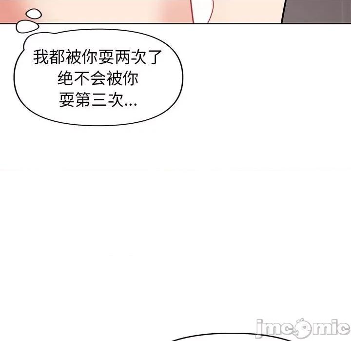 大学生活就从社团开始 大学生活就从社团开始-45 大学生活就从社团开始 第15页