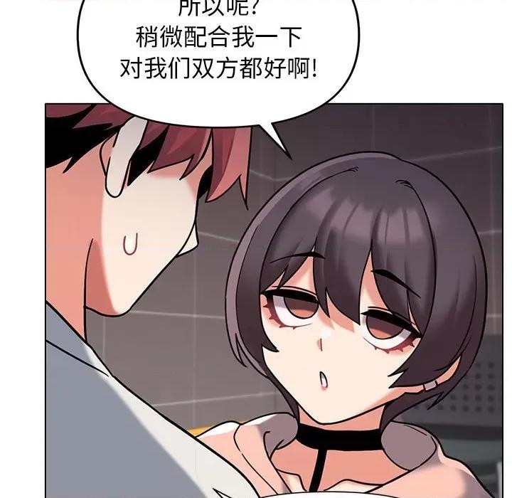大学生活就从社团开始 大学生活就从社团开始-45 大学生活就从社团开始 第18页