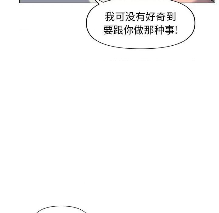 大学生活就从社团开始 大学生活就从社团开始-45 大学生活就从社团开始 第19页
