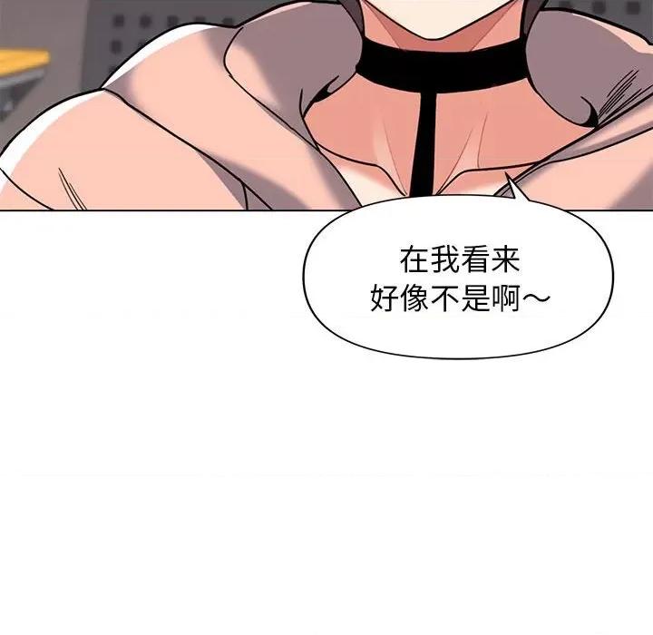 大学生活就从社团开始 大学生活就从社团开始-45 大学生活就从社团开始 第21页