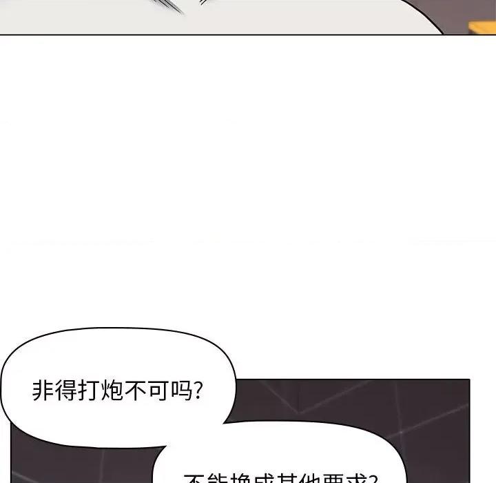 大学生活就从社团开始 大学生活就从社团开始-45 大学生活就从社团开始 第23页