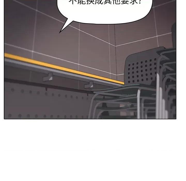 大学生活就从社团开始 大学生活就从社团开始-45 大学生活就从社团开始 第24页