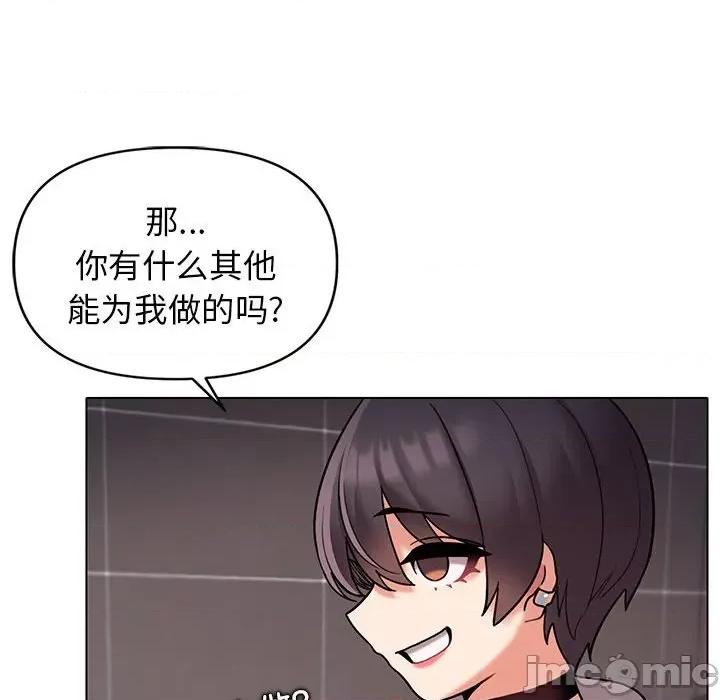 大学生活就从社团开始 大学生活就从社团开始-45 大学生活就从社团开始 第25页