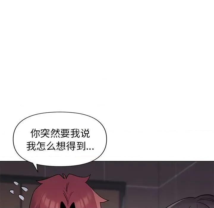 大学生活就从社团开始 大学生活就从社团开始-45 大学生活就从社团开始 第29页