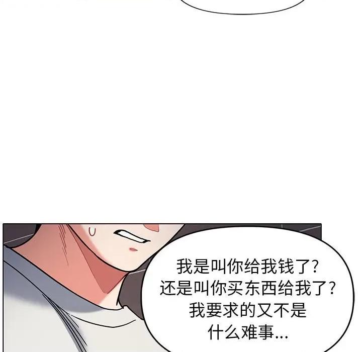 大学生活就从社团开始 大学生活就从社团开始-45 大学生活就从社团开始 第31页