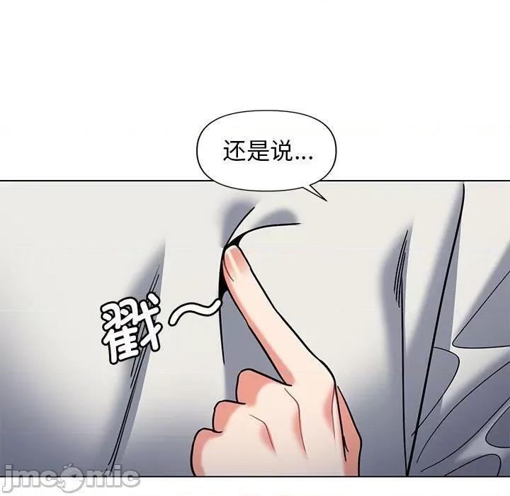 大学生活就从社团开始 大学生活就从社团开始-45 大学生活就从社团开始 第35页