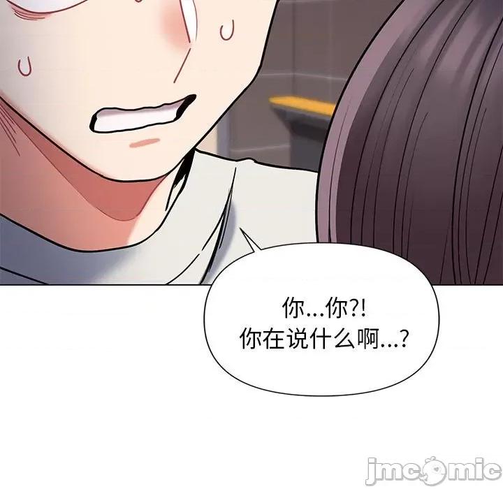 大学生活就从社团开始 大学生活就从社团开始-45 大学生活就从社团开始 第40页