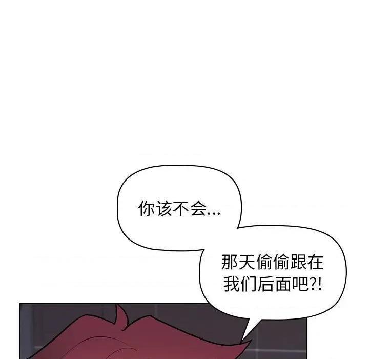 大学生活就从社团开始 大学生活就从社团开始-45 大学生活就从社团开始 第43页