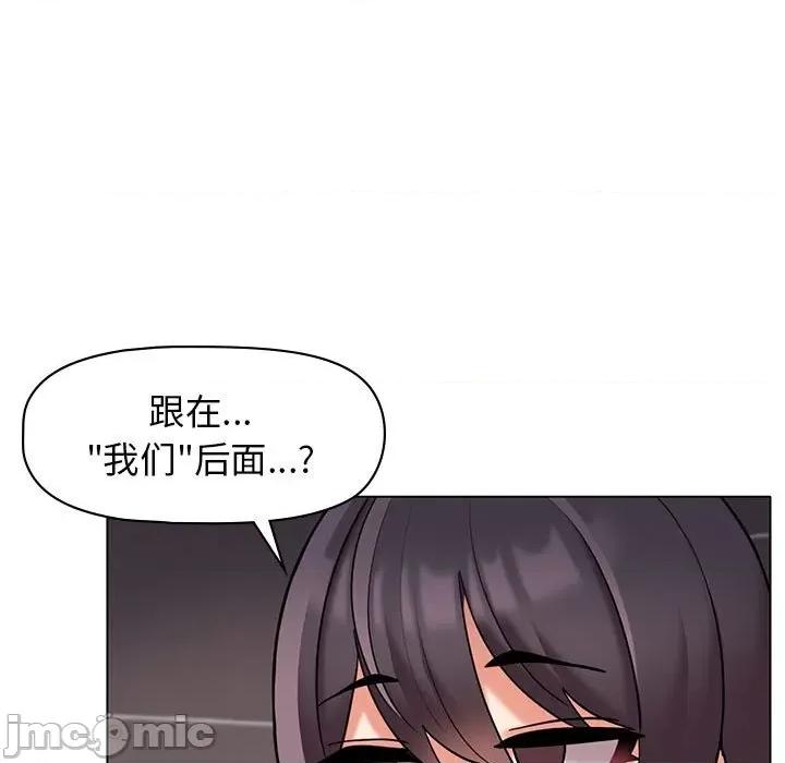 大学生活就从社团开始 大学生活就从社团开始-45 大学生活就从社团开始 第45页