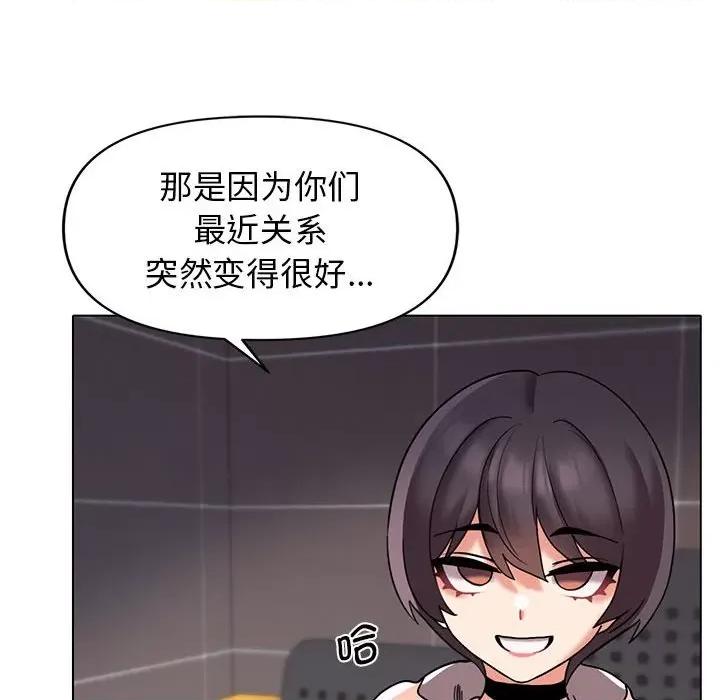 大学生活就从社团开始 大学生活就从社团开始-45 大学生活就从社团开始 第49页