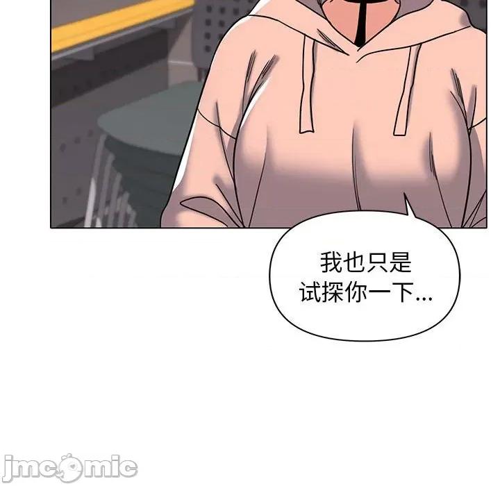 大学生活就从社团开始 大学生活就从社团开始-45 大学生活就从社团开始 第50页