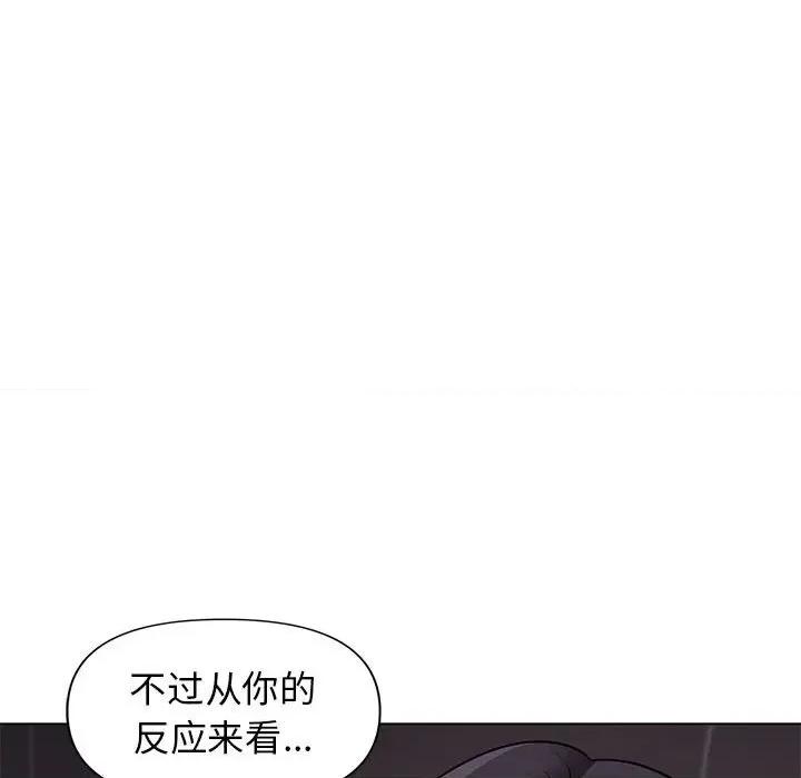 大学生活就从社团开始 大学生活就从社团开始-45 大学生活就从社团开始 第52页
