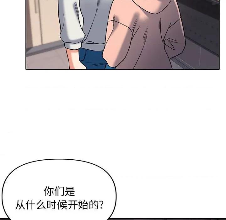 大学生活就从社团开始 大学生活就从社团开始-45 大学生活就从社团开始 第58页