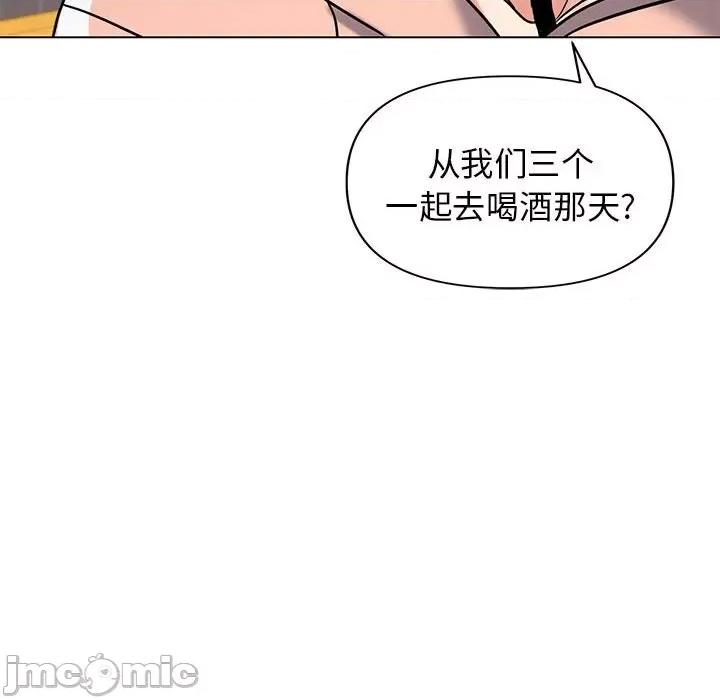 大学生活就从社团开始 大学生活就从社团开始-45 大学生活就从社团开始 第60页