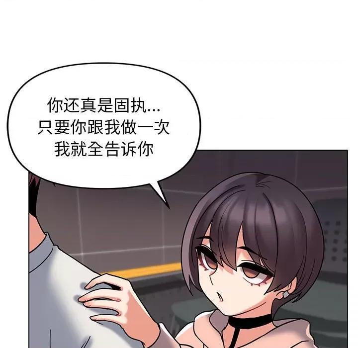 大学生活就从社团开始 大学生活就从社团开始-45 大学生活就从社团开始 第63页