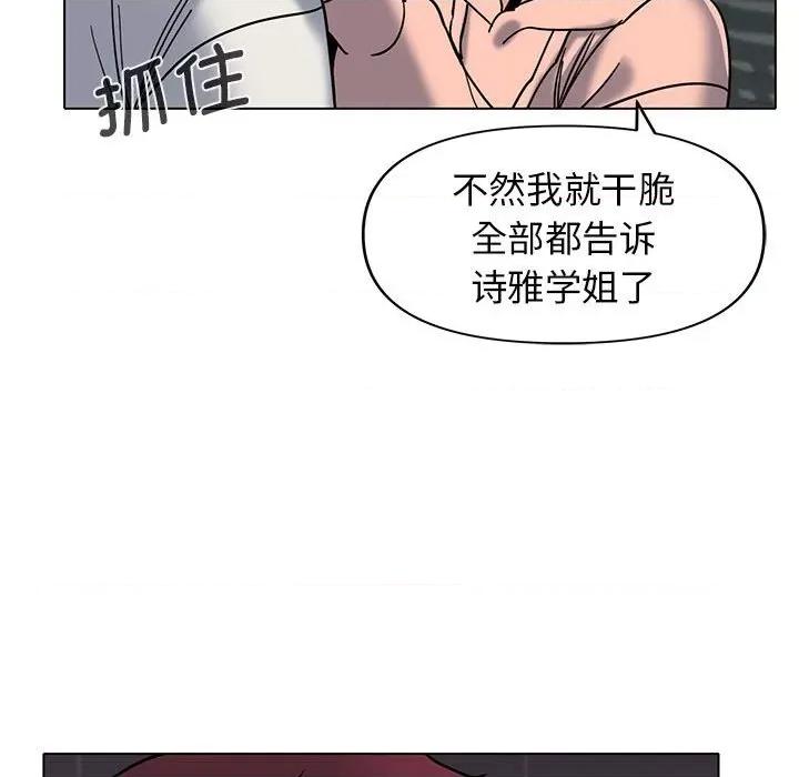 大学生活就从社团开始 大学生活就从社团开始-45 大学生活就从社团开始 第64页
