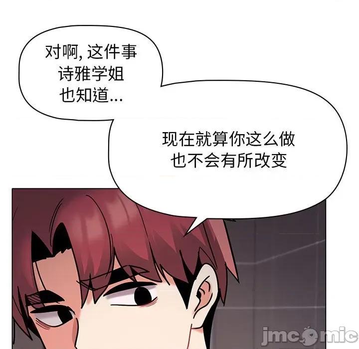 大学生活就从社团开始 大学生活就从社团开始-45 大学生活就从社团开始 第70页