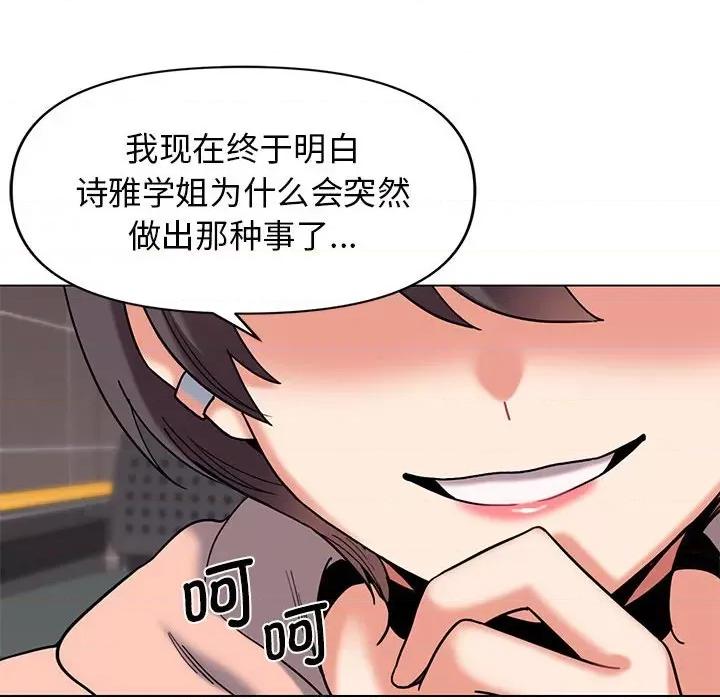 大学生活就从社团开始 大学生活就从社团开始-45 大学生活就从社团开始 第74页