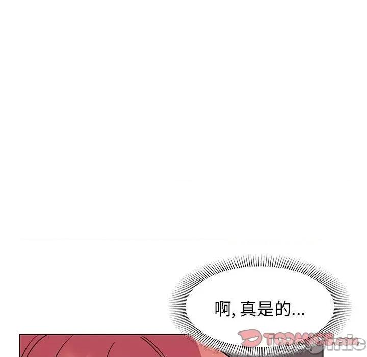 大学生活就从社团开始 大学生活就从社团开始-45 大学生活就从社团开始 第75页