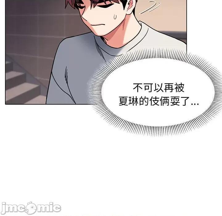 大学生活就从社团开始 大学生活就从社团开始-45 大学生活就从社团开始 第80页