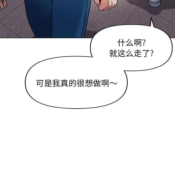 大学生活就从社团开始 大学生活就从社团开始-45 大学生活就从社团开始 第83页