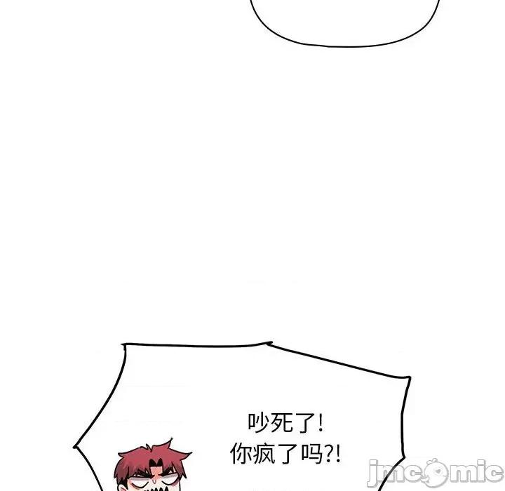 大学生活就从社团开始 大学生活就从社团开始-45 大学生活就从社团开始 第85页