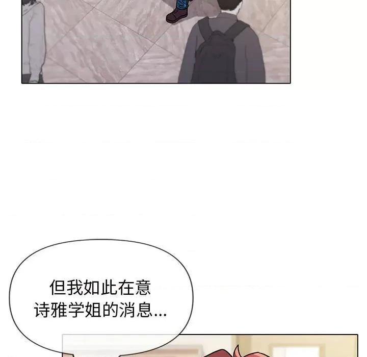 大学生活就从社团开始 大学生活就从社团开始-45 大学生活就从社团开始 第91页