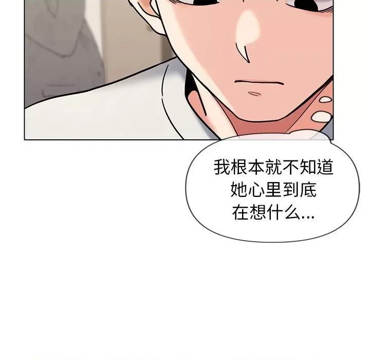 大学生活就从社团开始 大学生活就从社团开始-45 大学生活就从社团开始 第94页
