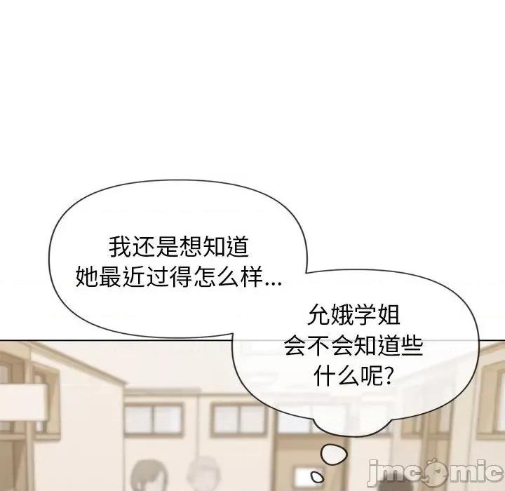 大学生活就从社团开始 大学生活就从社团开始-45 大学生活就从社团开始 第95页