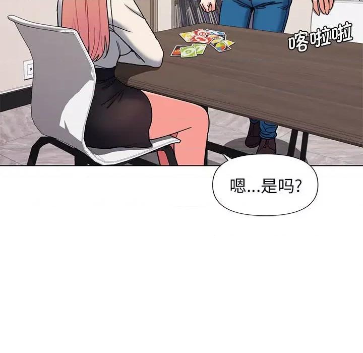 大学生活就从社团开始 大学生活就从社团开始-45 大学生活就从社团开始 第104页