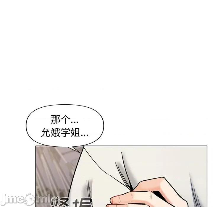 大学生活就从社团开始 大学生活就从社团开始-45 大学生活就从社团开始 第105页