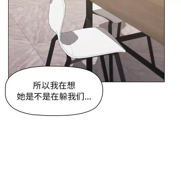 大学生活就从社团开始 大学生活就从社团开始-45 大学生活就从社团开始 第108页
